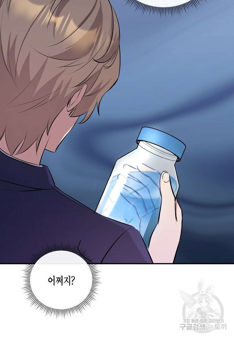 호접몽전 10화 54
