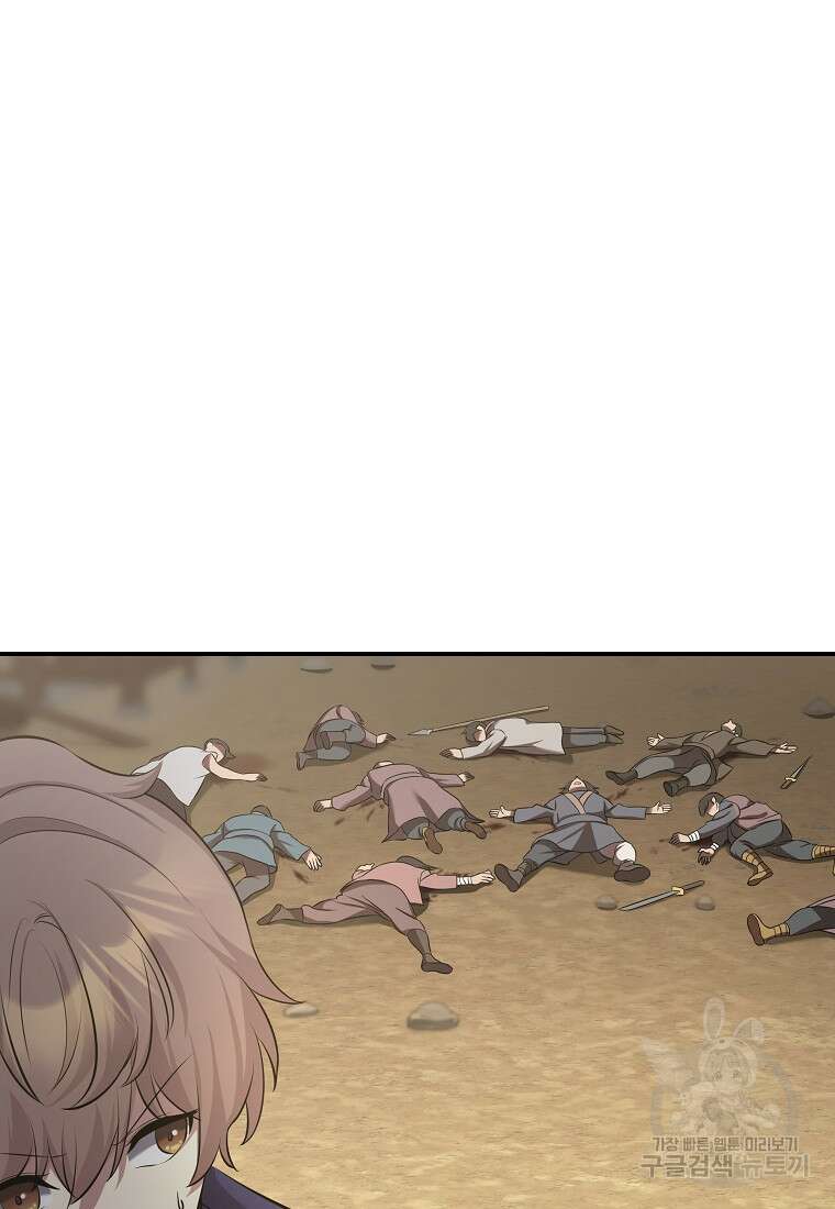 호접몽전 10화 55