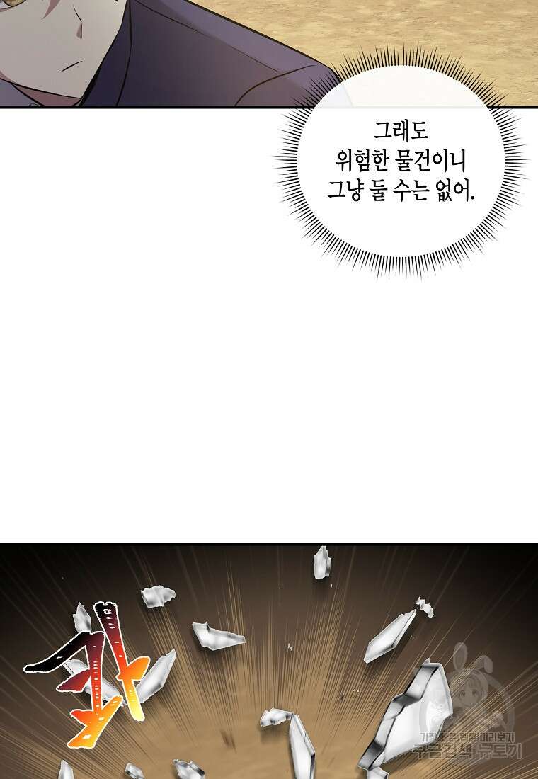 호접몽전 10화 56
