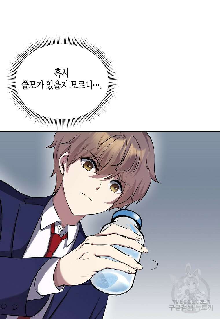 호접몽전 10화 59