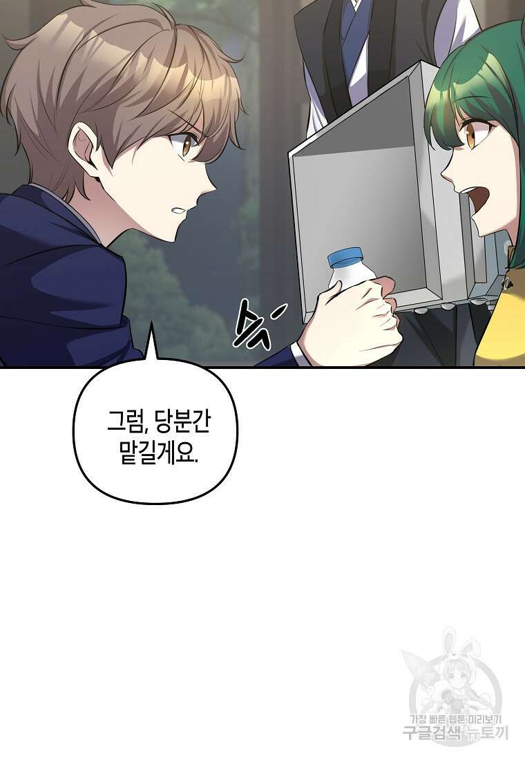 호접몽전 10화 61