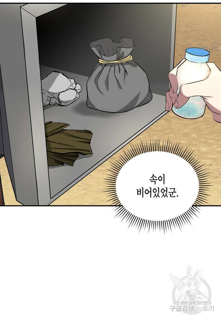 호접몽전 10화 62