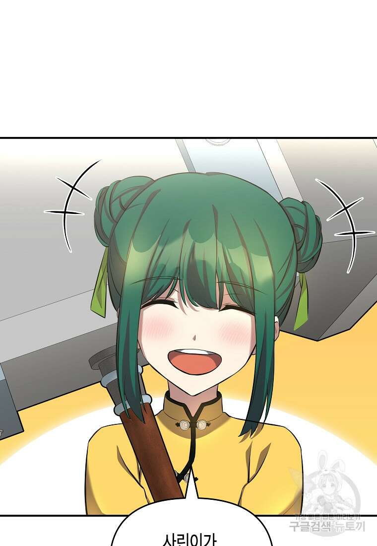 호접몽전 10화 63