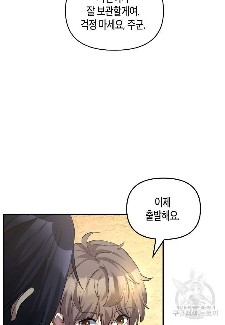 호접몽전 10화 64