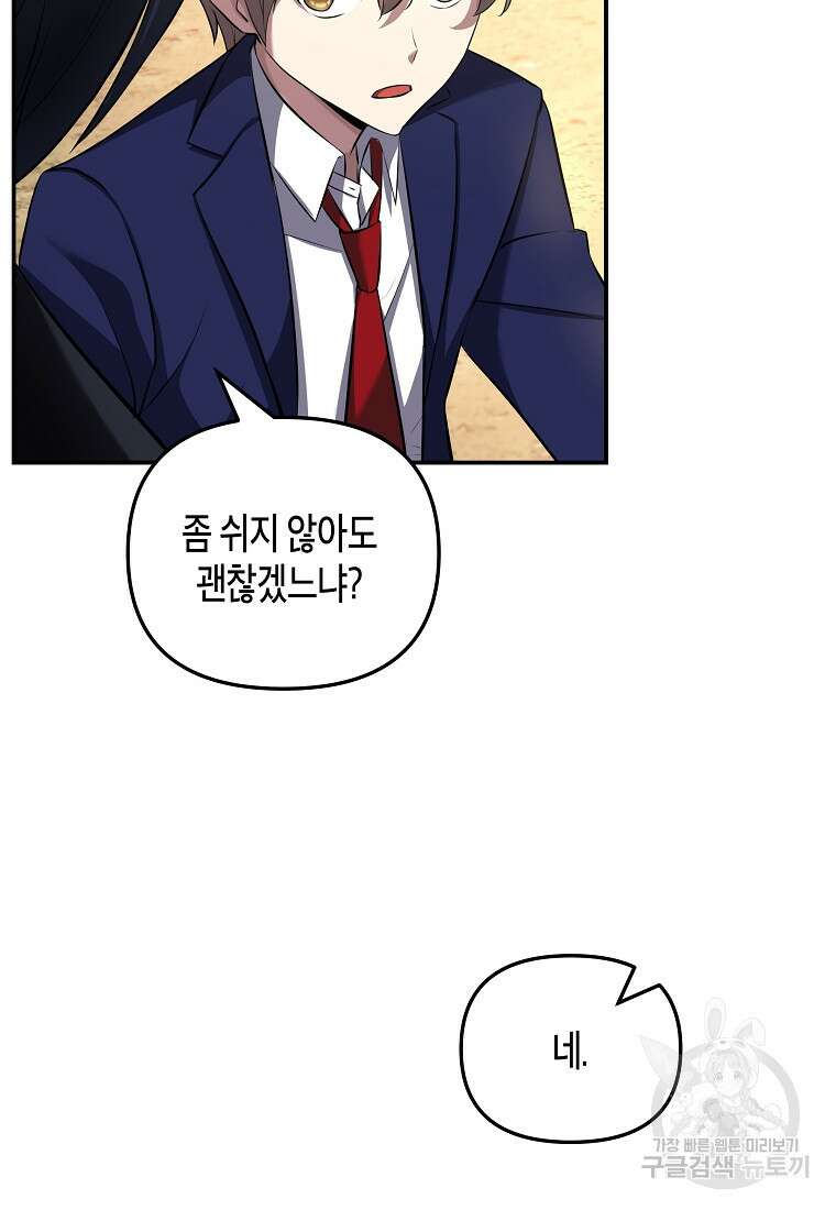 호접몽전 10화 65