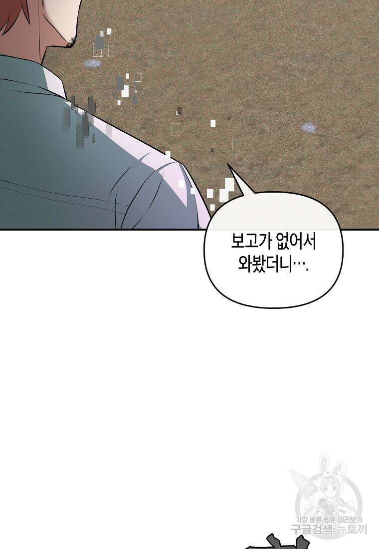 호접몽전 10화 71