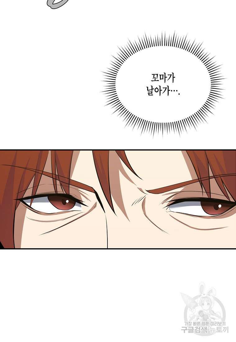 호접몽전 10화 74