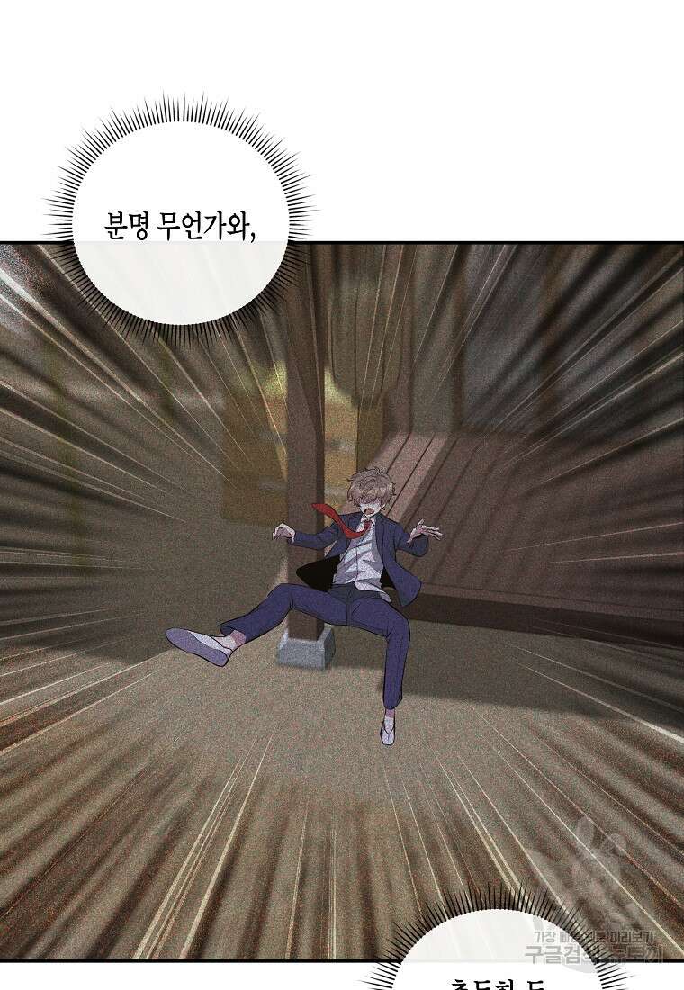 호접몽전 10화 75