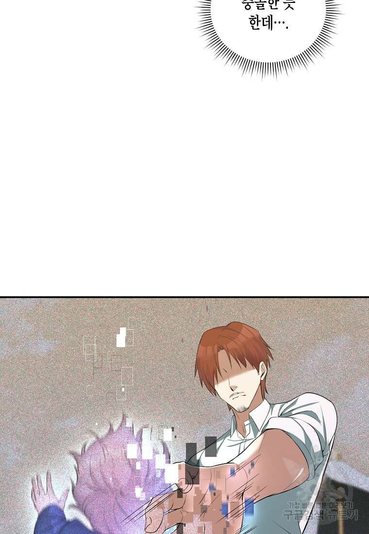호접몽전 10화 76