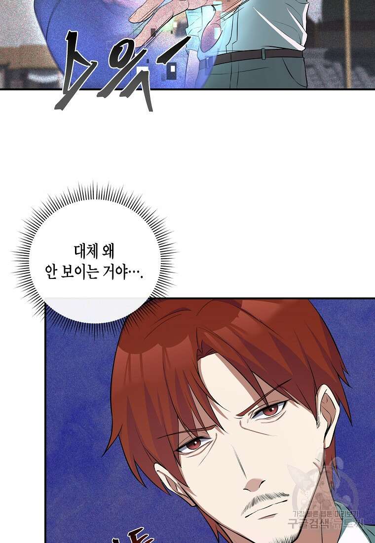 호접몽전 10화 77