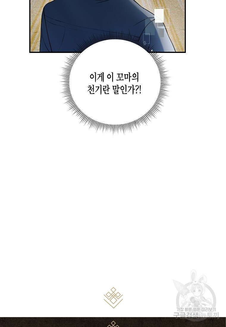 호접몽전 10화 84