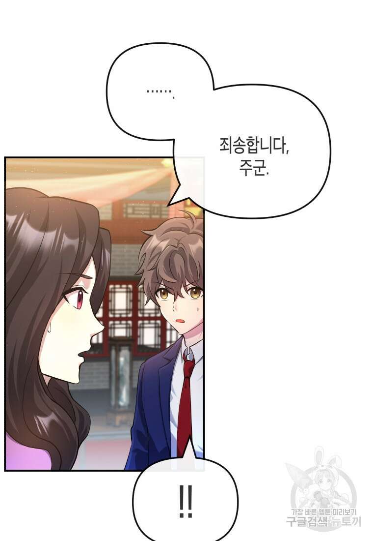 호접몽전 15화 3