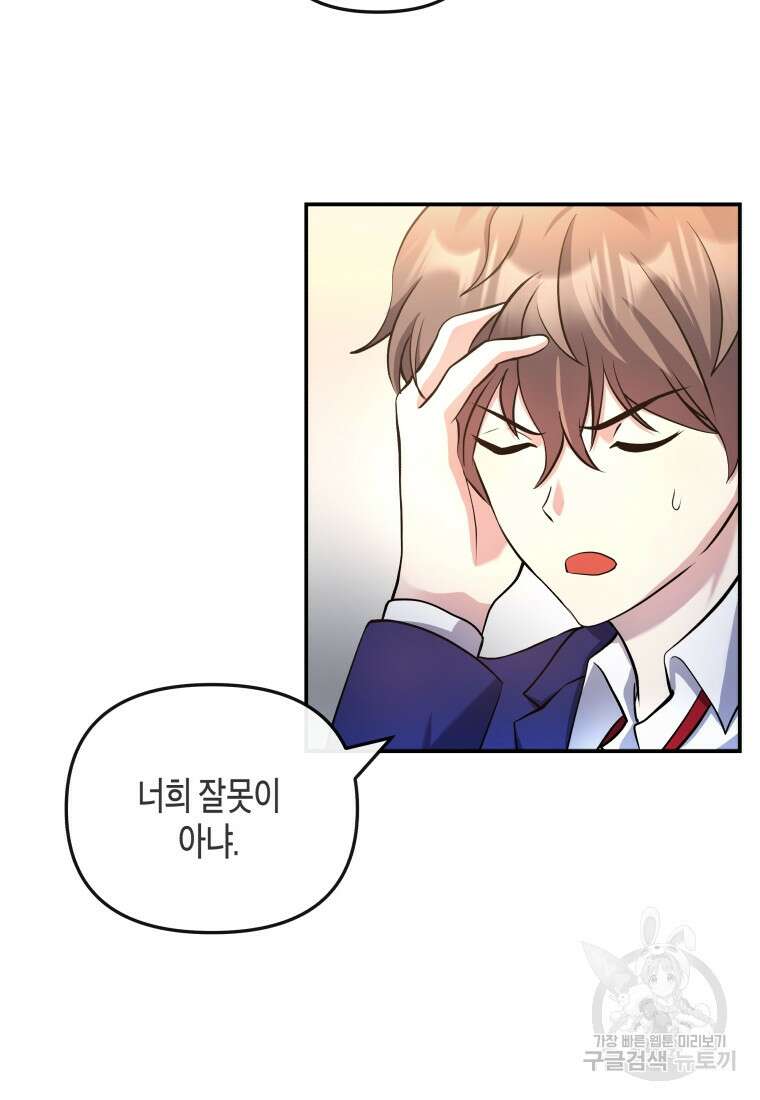호접몽전 15화 4