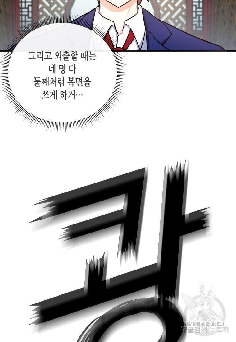 호접몽전 15화 7