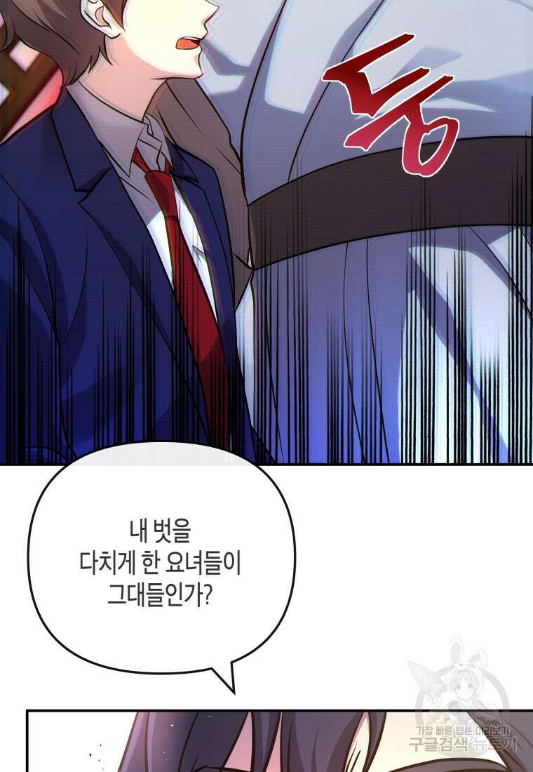 호접몽전 15화 10