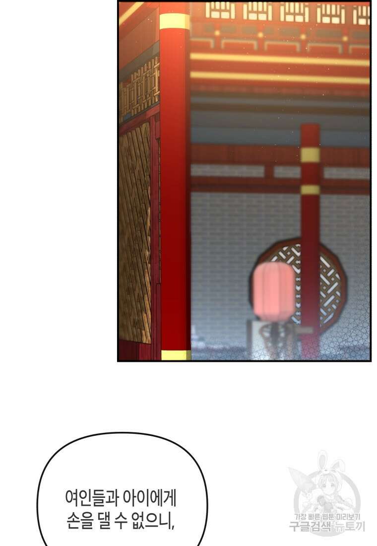호접몽전 15화 13