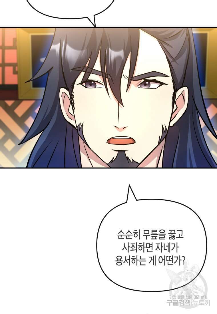 호접몽전 15화 14