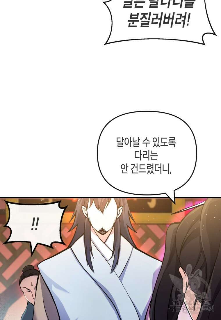 호접몽전 15화 16