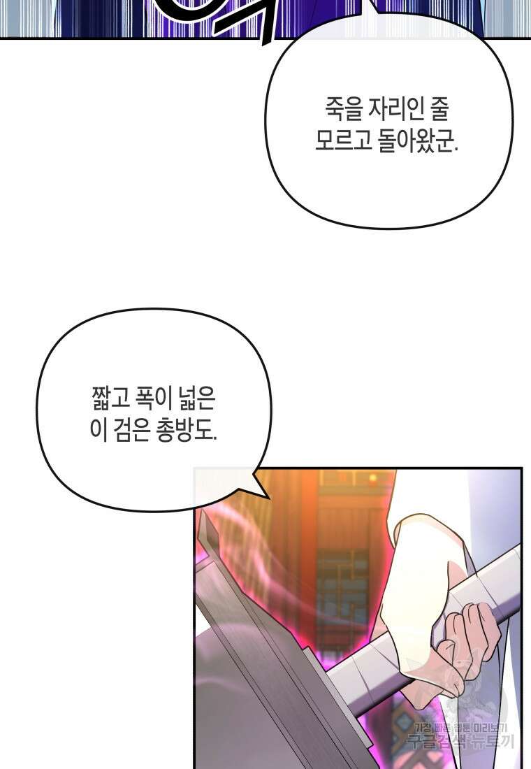 호접몽전 15화 19