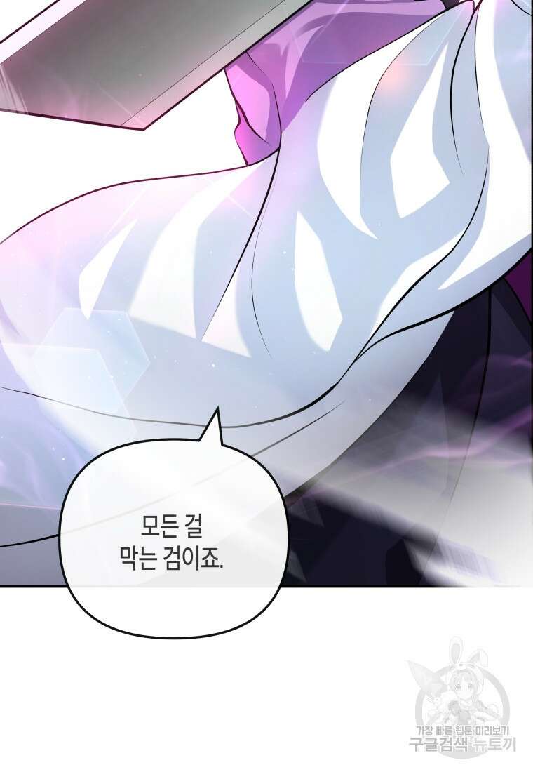 호접몽전 15화 21