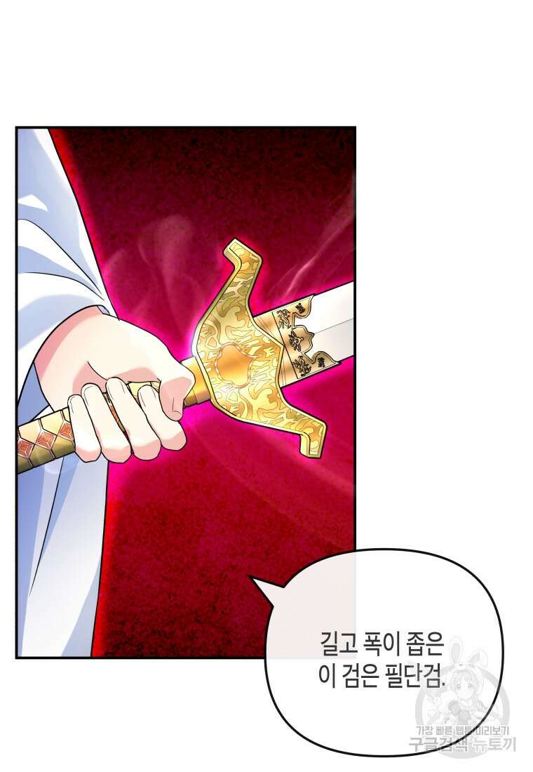 호접몽전 15화 22