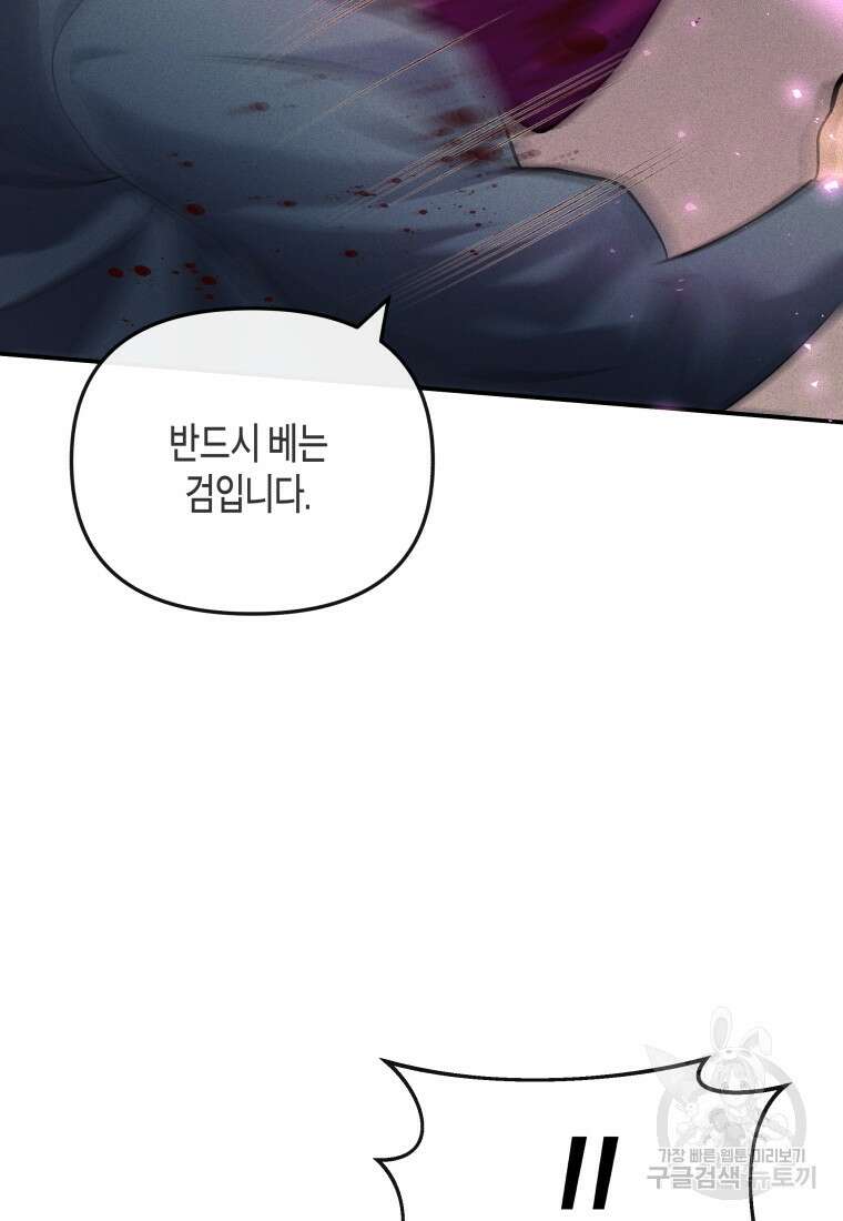 호접몽전 15화 24