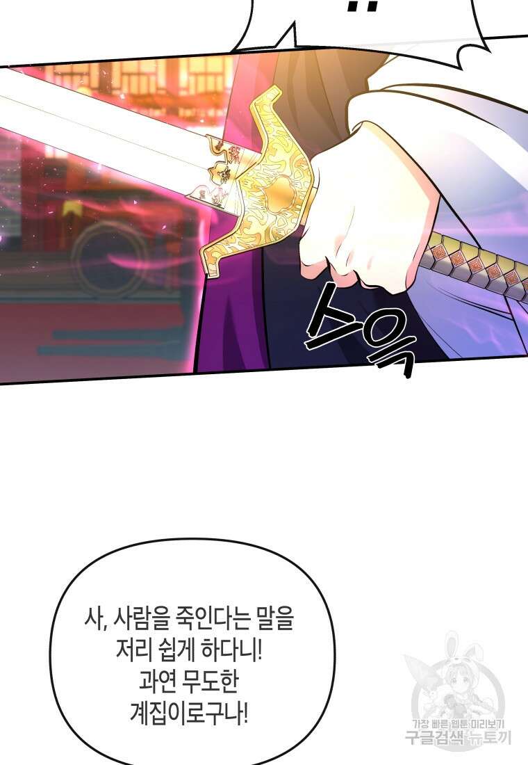 호접몽전 15화 25