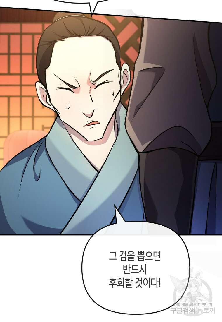 호접몽전 15화 26