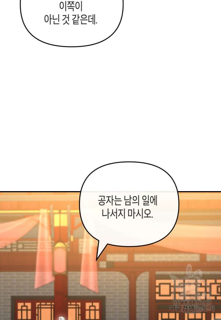 호접몽전 15화 29