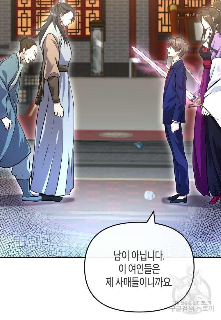 호접몽전 15화 30