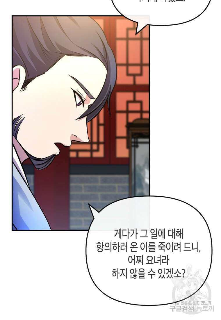 호접몽전 15화 33
