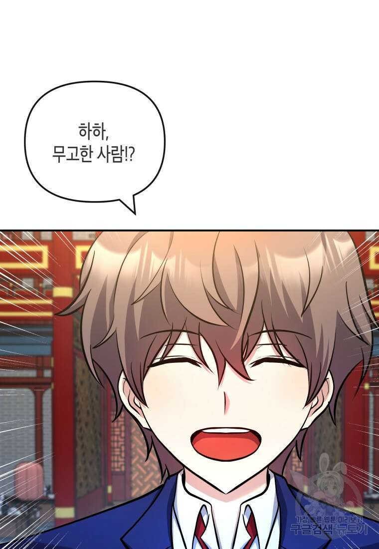 호접몽전 15화 34