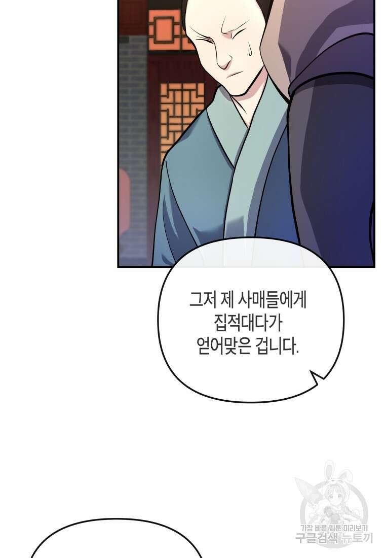 호접몽전 15화 36