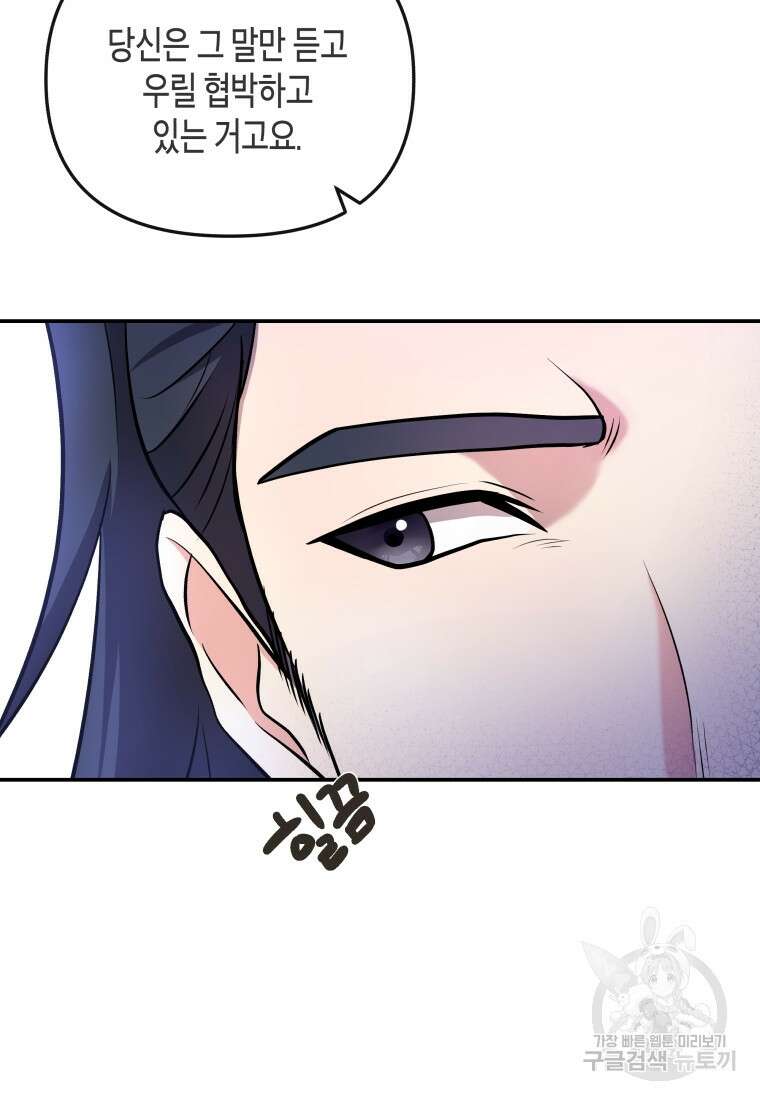 호접몽전 15화 37