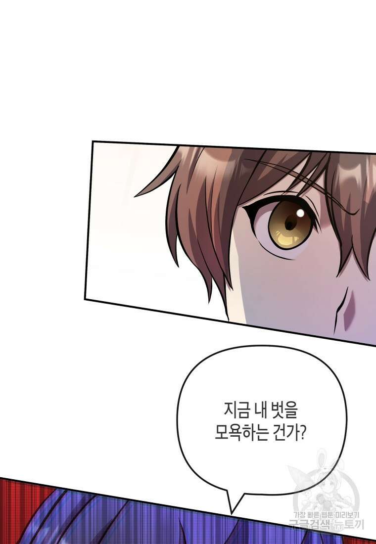 호접몽전 15화 38