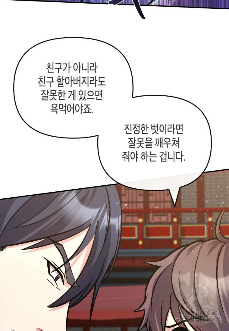 호접몽전 15화 40