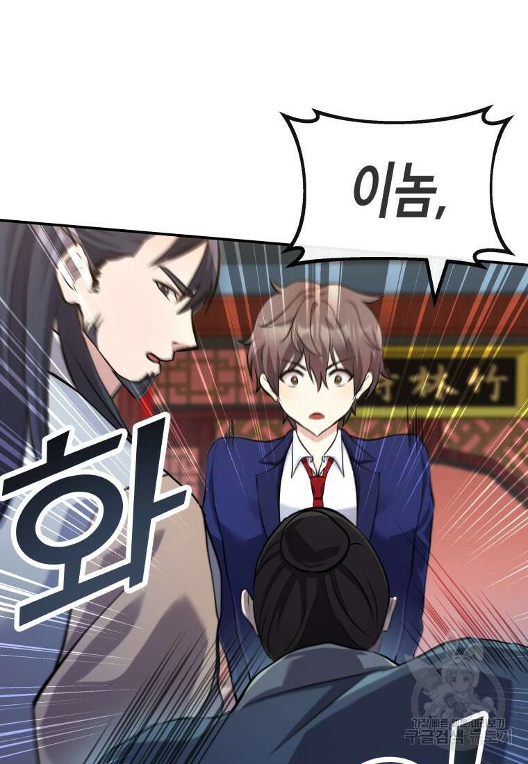 호접몽전 15화 42