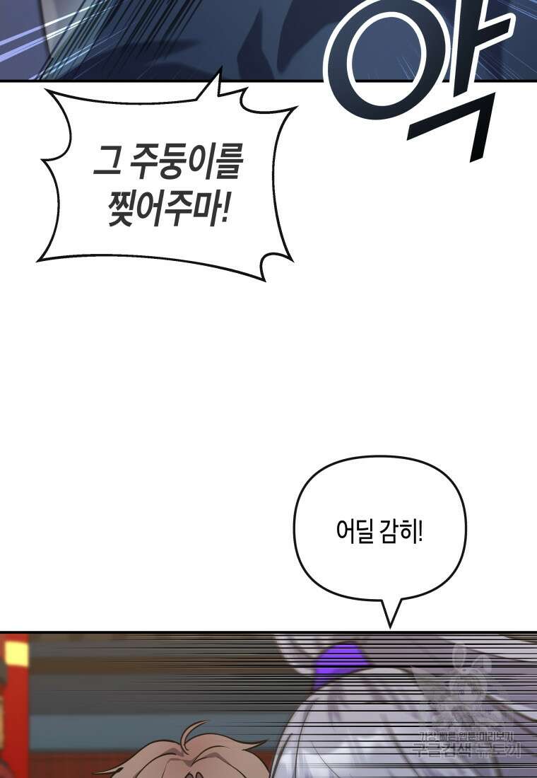 호접몽전 15화 43