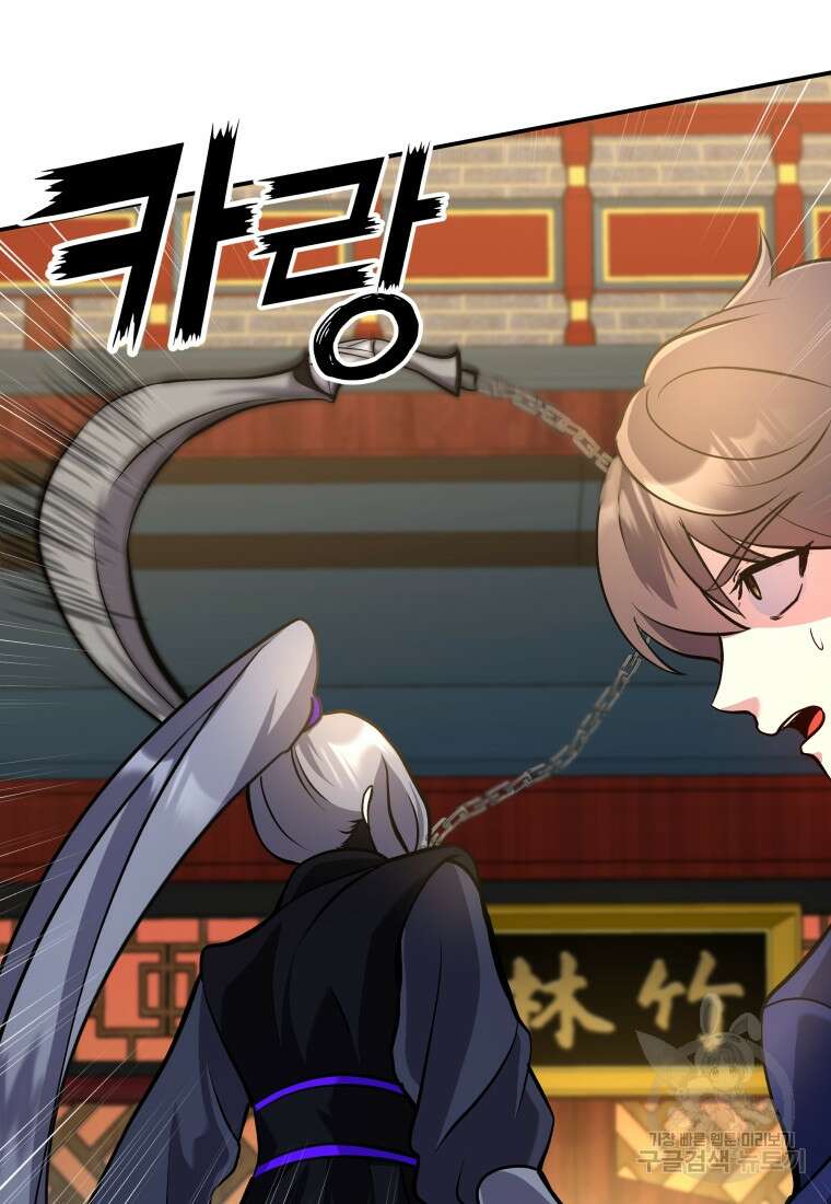 호접몽전 15화 49