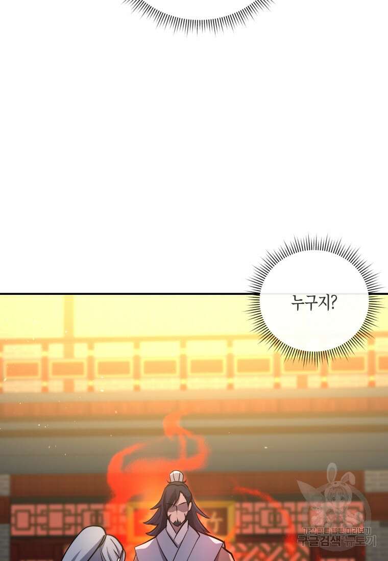 호접몽전 15화 56