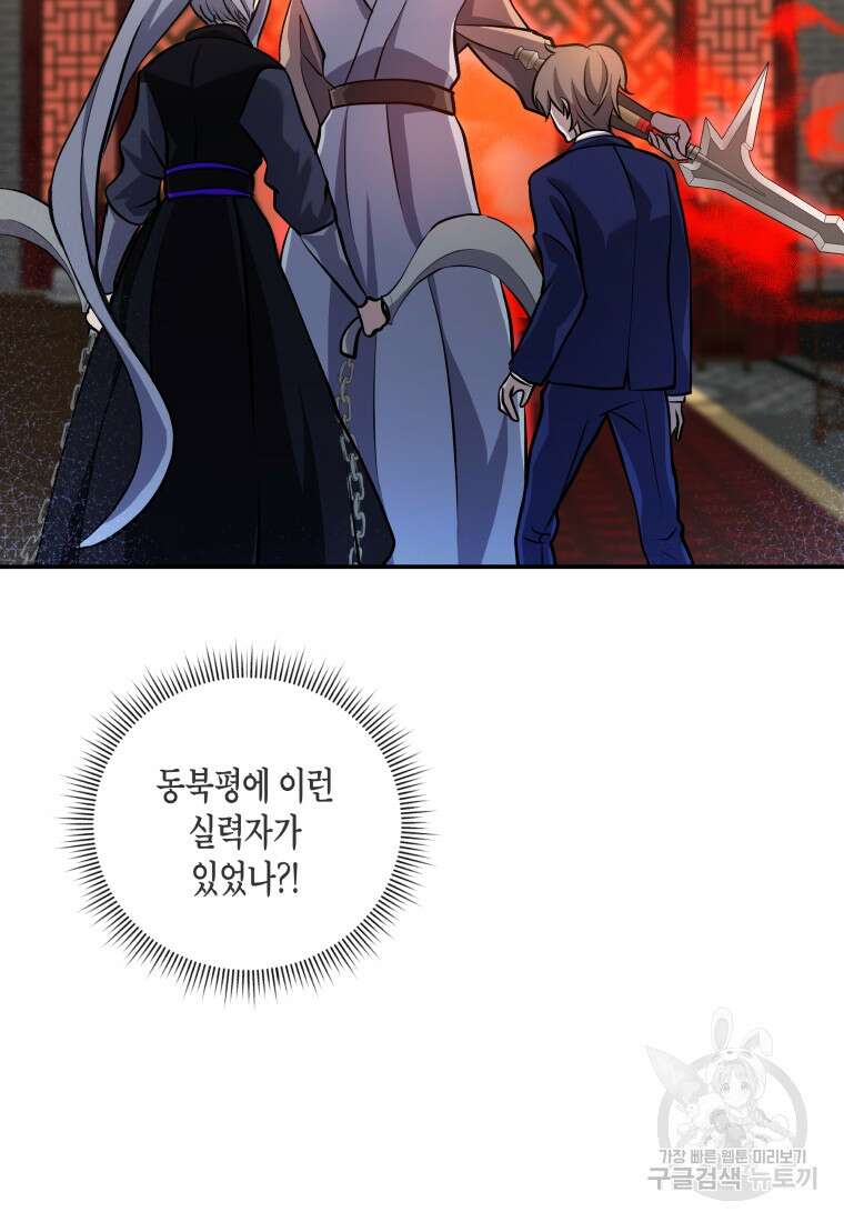 호접몽전 15화 57
