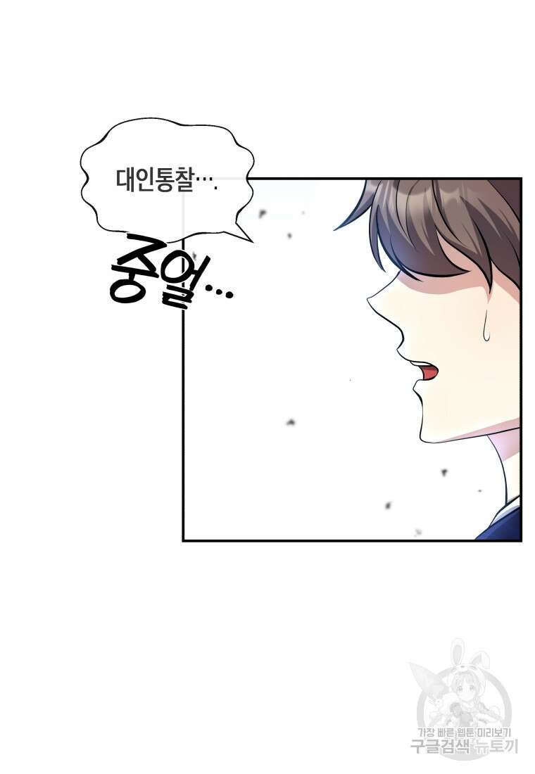 호접몽전 15화 58