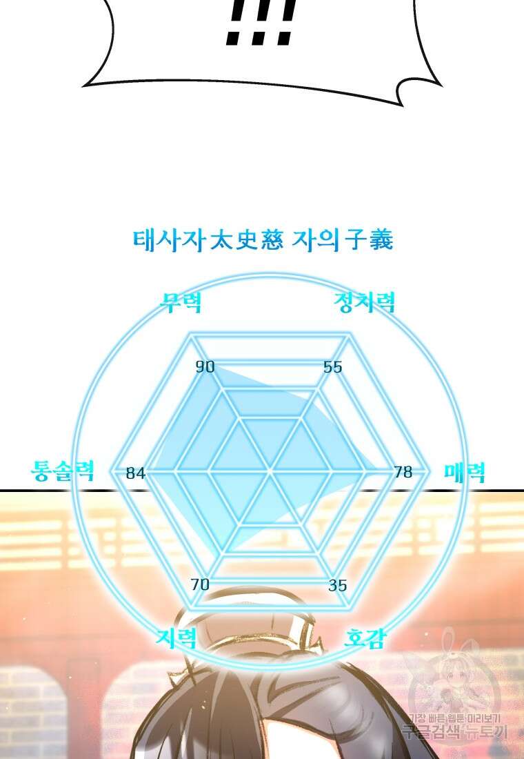 호접몽전 15화 60