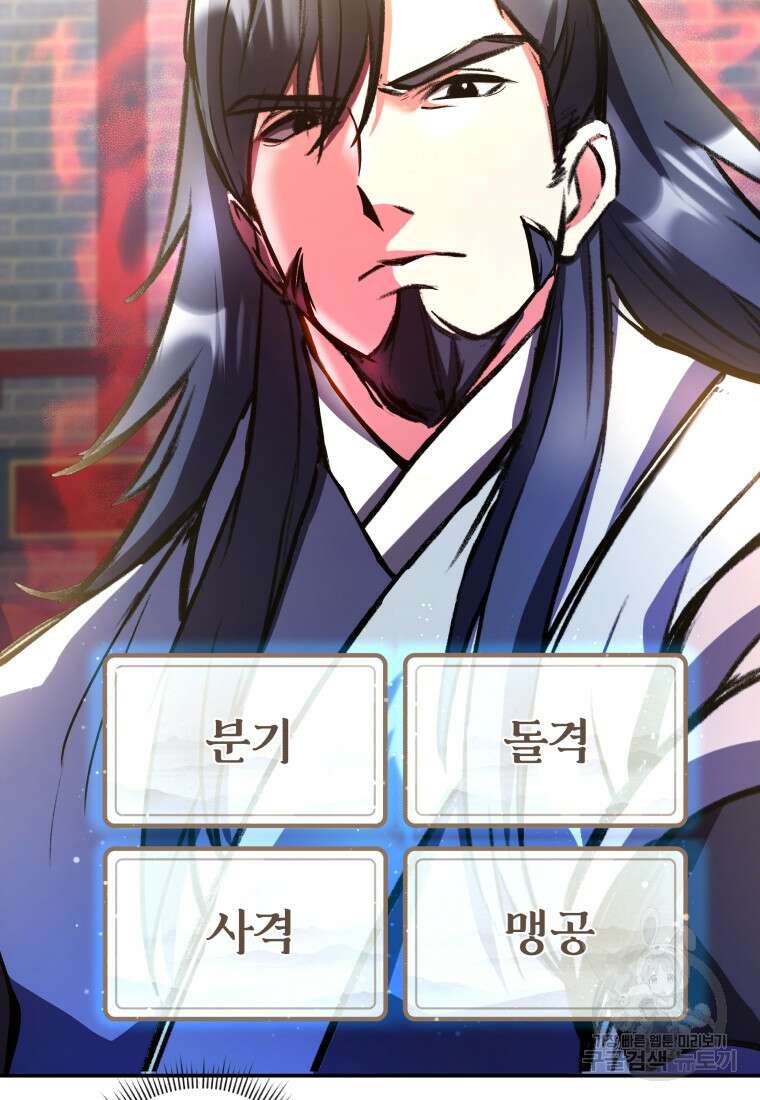 호접몽전 15화 61