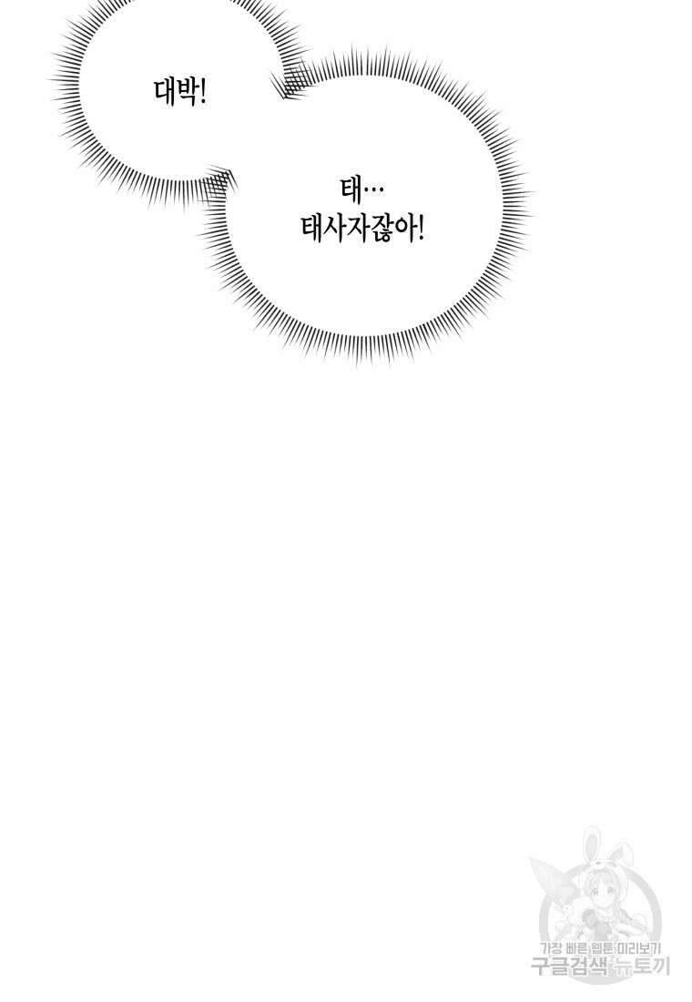 호접몽전 15화 62
