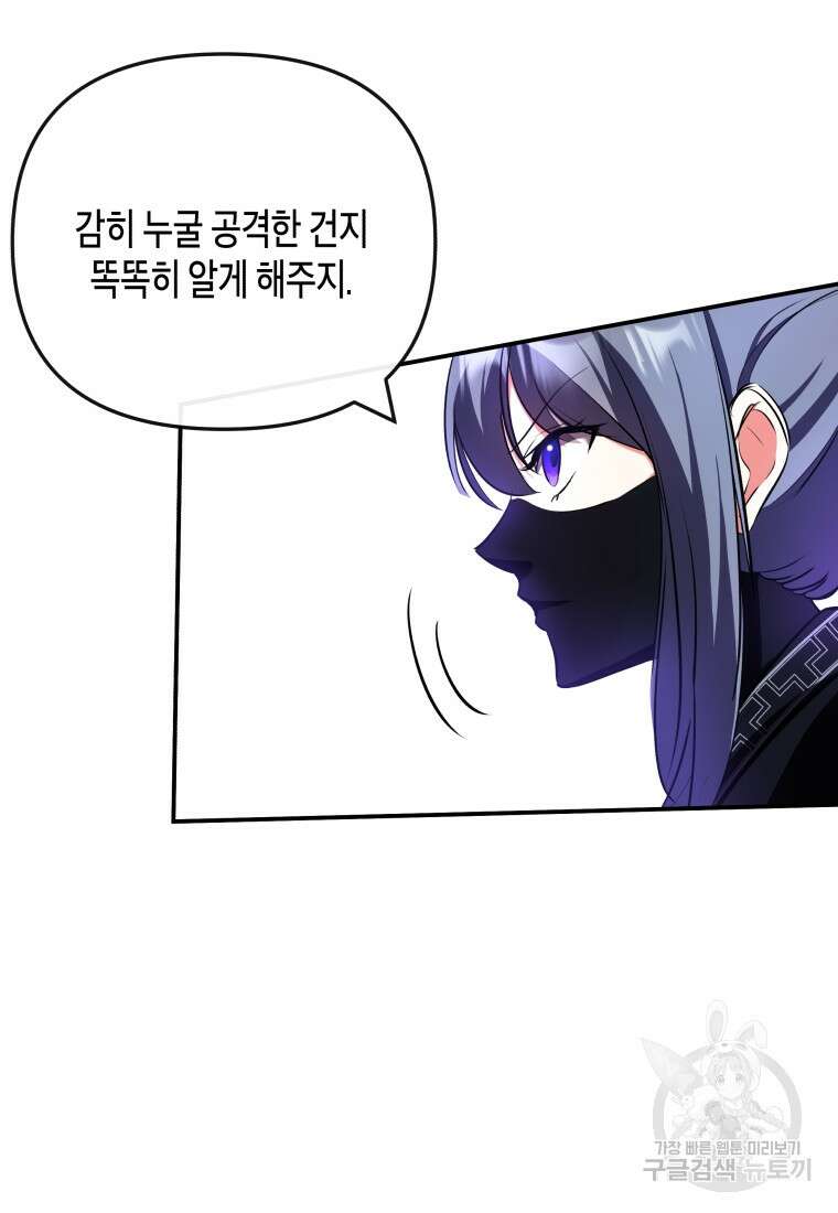 호접몽전 15화 63