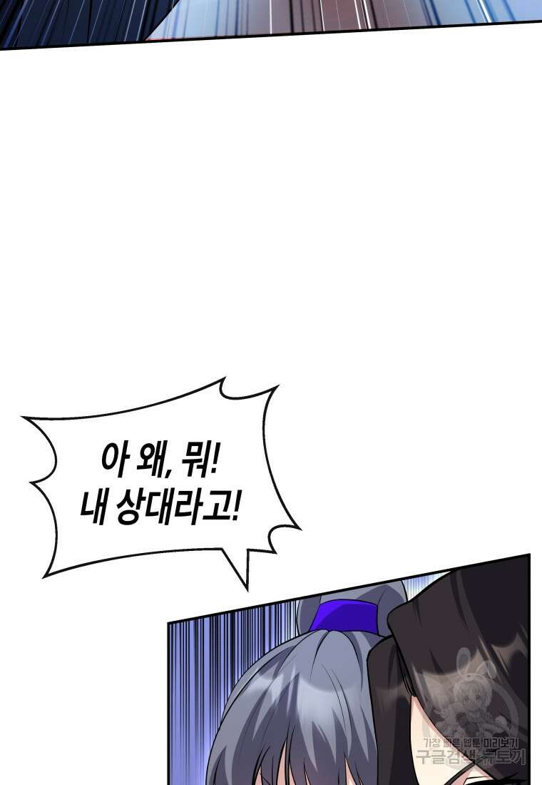 호접몽전 15화 76