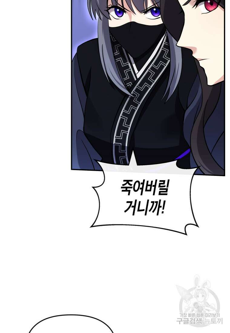 호접몽전 15화 77