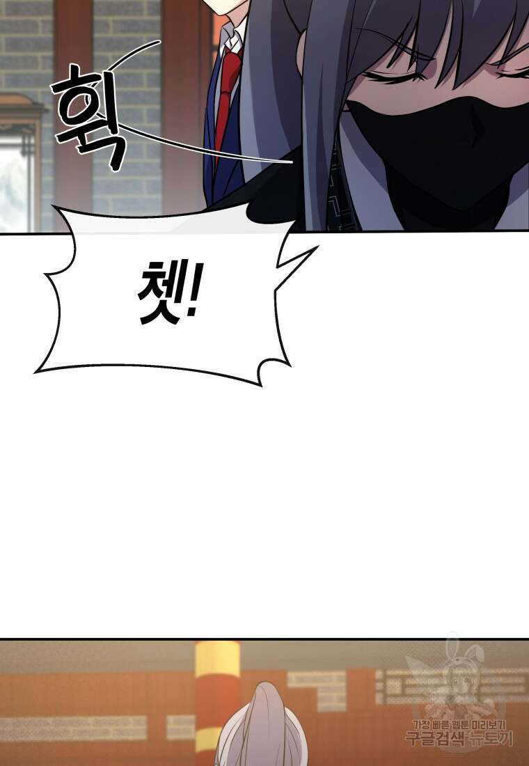 호접몽전 15화 81
