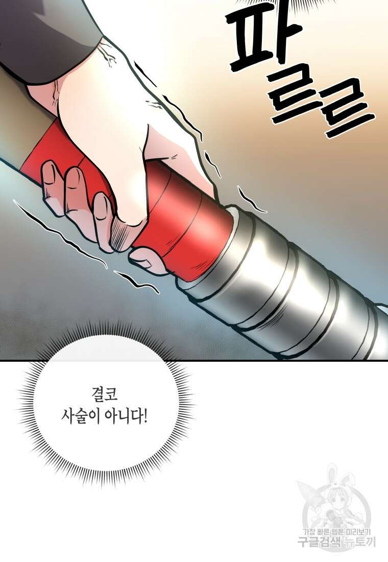 호접몽전 15화 86